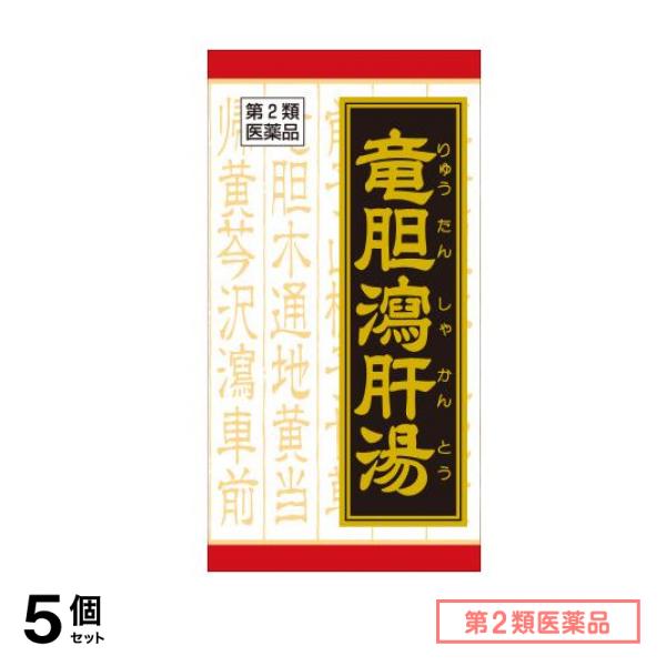 第２類医薬品 T-54クラシエ 竜胆瀉肝湯エキス錠 180錠 5個セット 9,707円