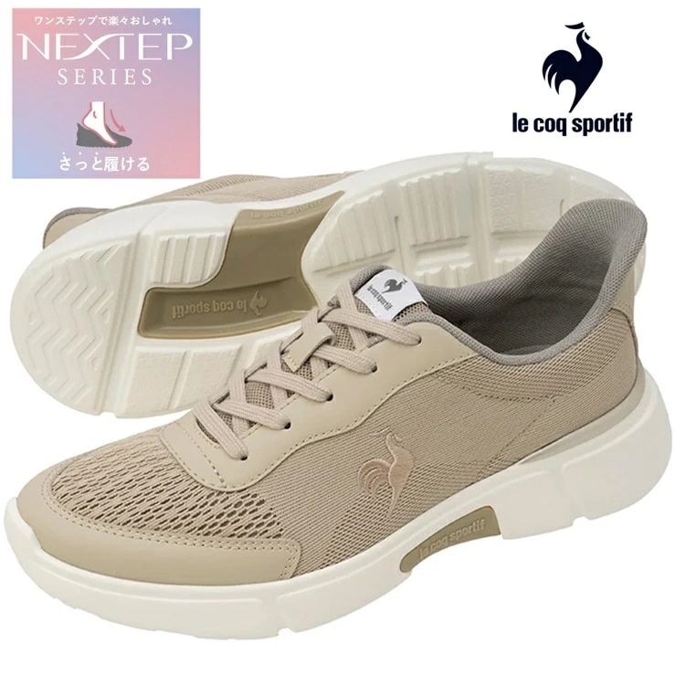 スニーカー LCS ロワールSK ベージュ/ブラウン LCS LOIRE SK LU5SSN01LZ レディース スニーカー 手を使わずに