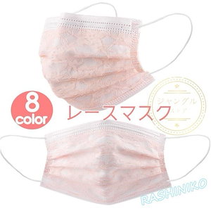 マスク レースマスク 使い捨て 花柄 女性 きれいめ おしゃれ 花粉対策 血色 不織布 パステルカラ202