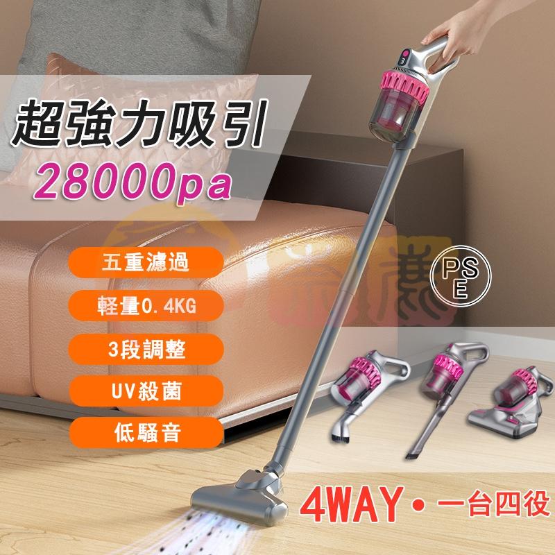 掃除機 コードレス 充電式 ン式 4WAY 強力吸引 28000pa 軽量 強力 長時間稼働 人気 軽量 ハンディ掃除機 スティック 一人暮らし コンパクト 省エネ