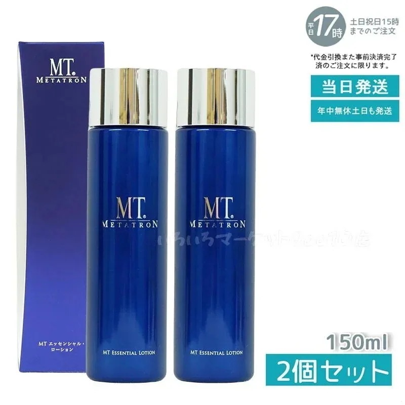 【2個セット】 MTメタトロン エッセンシャルローション 150ml化粧水スキンケア