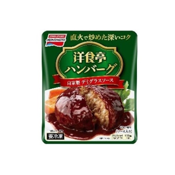 冷凍 洋食亭 ハンバーグ 自家製デミグラスソース 165g x12 メーカー直送