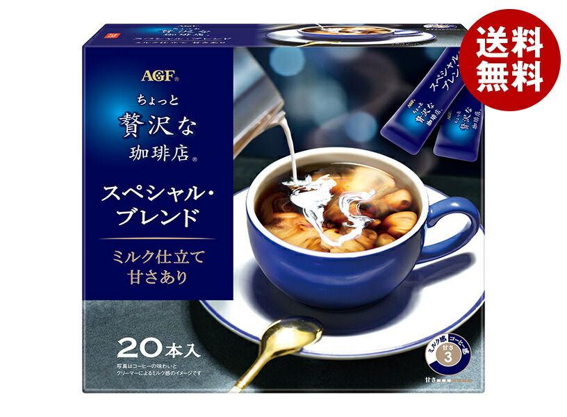 AGF ちょっと贅沢な珈琲店 スティックコーヒー スペシャル・ブレンド (6.3g＊20本)＊6箱入＊(2ケース)