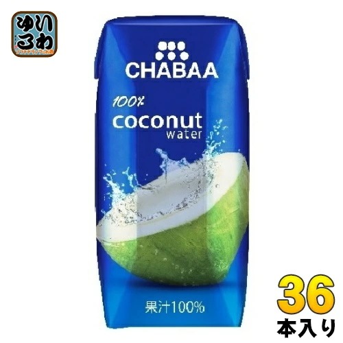 ハルナプロデュース CHABAA ココナッツウォーター 180ml 紙パック 36本入 ココナッツジュース ストレート 100% Coconut water
