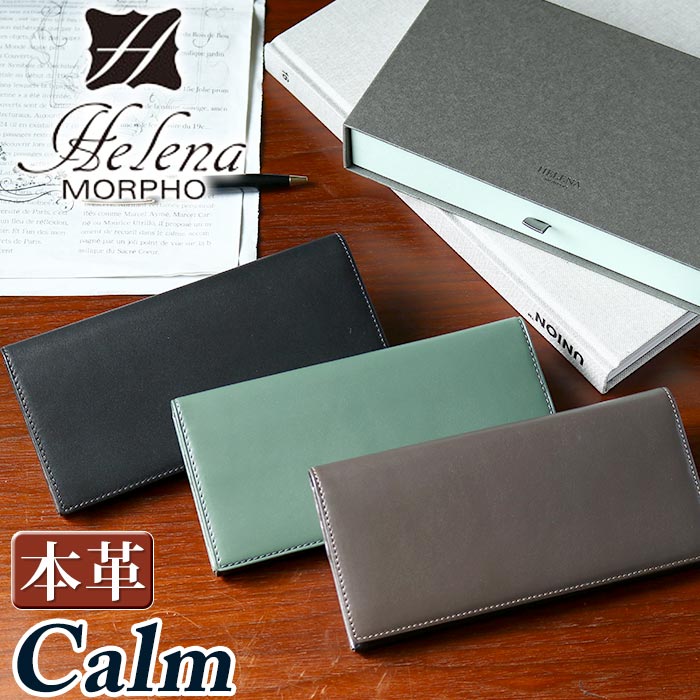 ヘレナ モルフォ 財布 Helena MORPHO CALM カルム 長財布 札入れ ササマチ長財布 サイフ 薄い さいふ 財布 レザー ビジネス 革財布 6481
