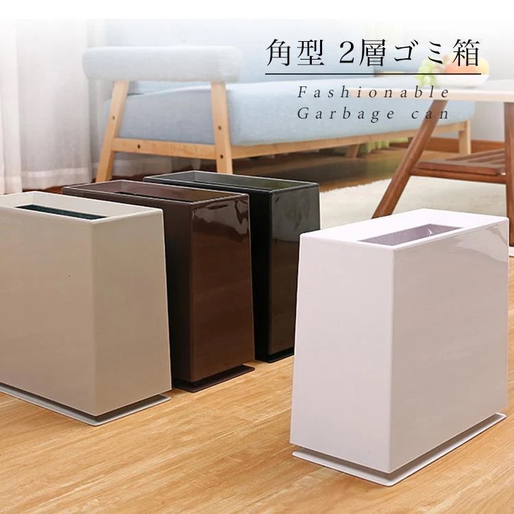 [新品入荷]ダストボックス ゴミ箱 くず入れ 角型 スリム 隙間 長方形 分別 シンプル おしゃれ インテリア 袋 見えない リビング キッチン