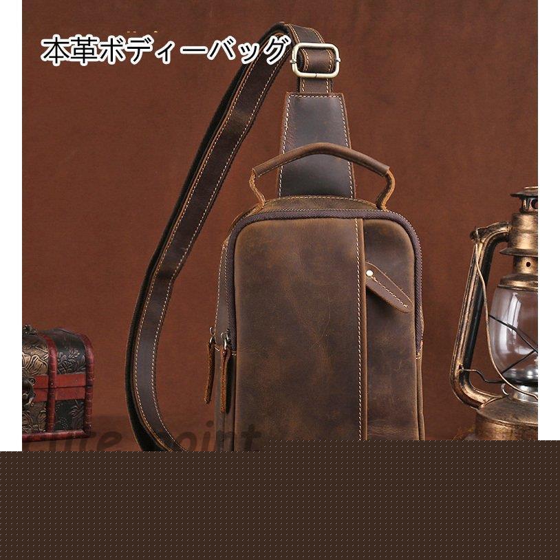 新品が来ました！ボディバッグ ボディバック メンズ 斜めがけおしゃ 軽量 ワンショルダー ボディーバッグ ボディバッグ ウエストポーチ ショルダーバッグ本革