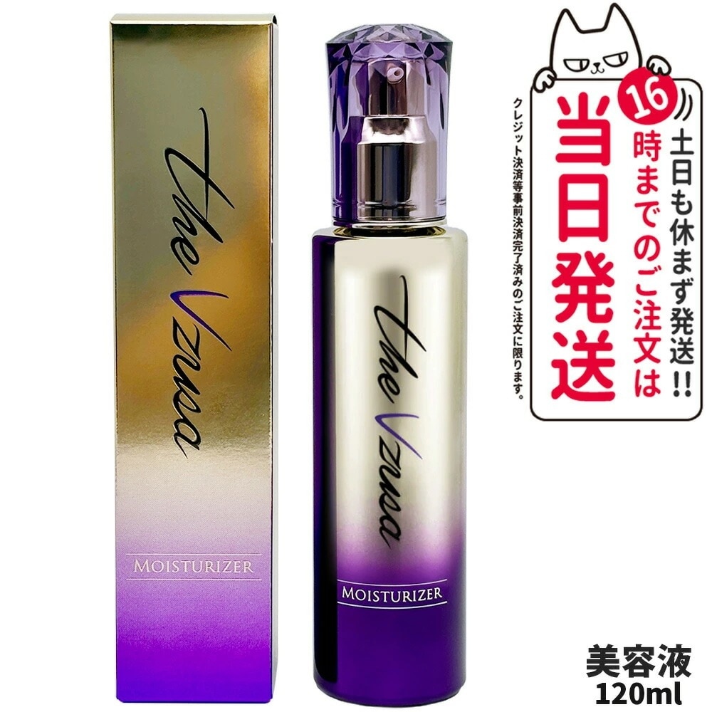 【国内正規品】the Vzusa モイスチャライザー 120ml 保湿美容液 美顔器 専用モイスチャーローション MOISTURIZER ARTISTIC＆CO a-global スキンケア