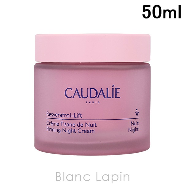 コーダリー CAUDALIE レスベラトロールリフトファーミングナイトクリーム 50ml フェイスクリーム・ジェル [004257/002986]