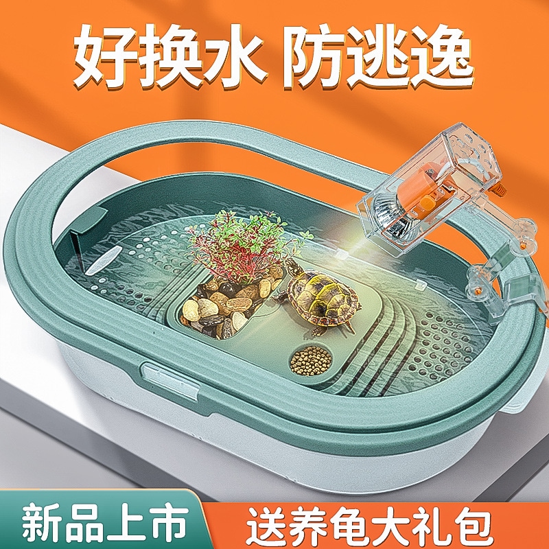 テラス付きカメ水槽家庭用カメ水槽カメ繁殖用特別生態水槽別荘カメ水槽プラスチックカメ洗面器小型魚水槽