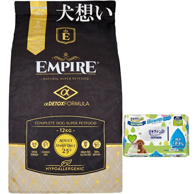 エンパイア 【EMPIRE】 アダルトデイリー25＋ 12kg【プレゼント デオクリーン付】