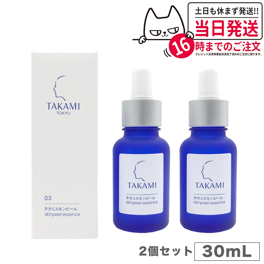 国内正規品 TAKAMI タカミスキンピール 30mL 角質ケア化粧液 2個セット パッケージリニューアル