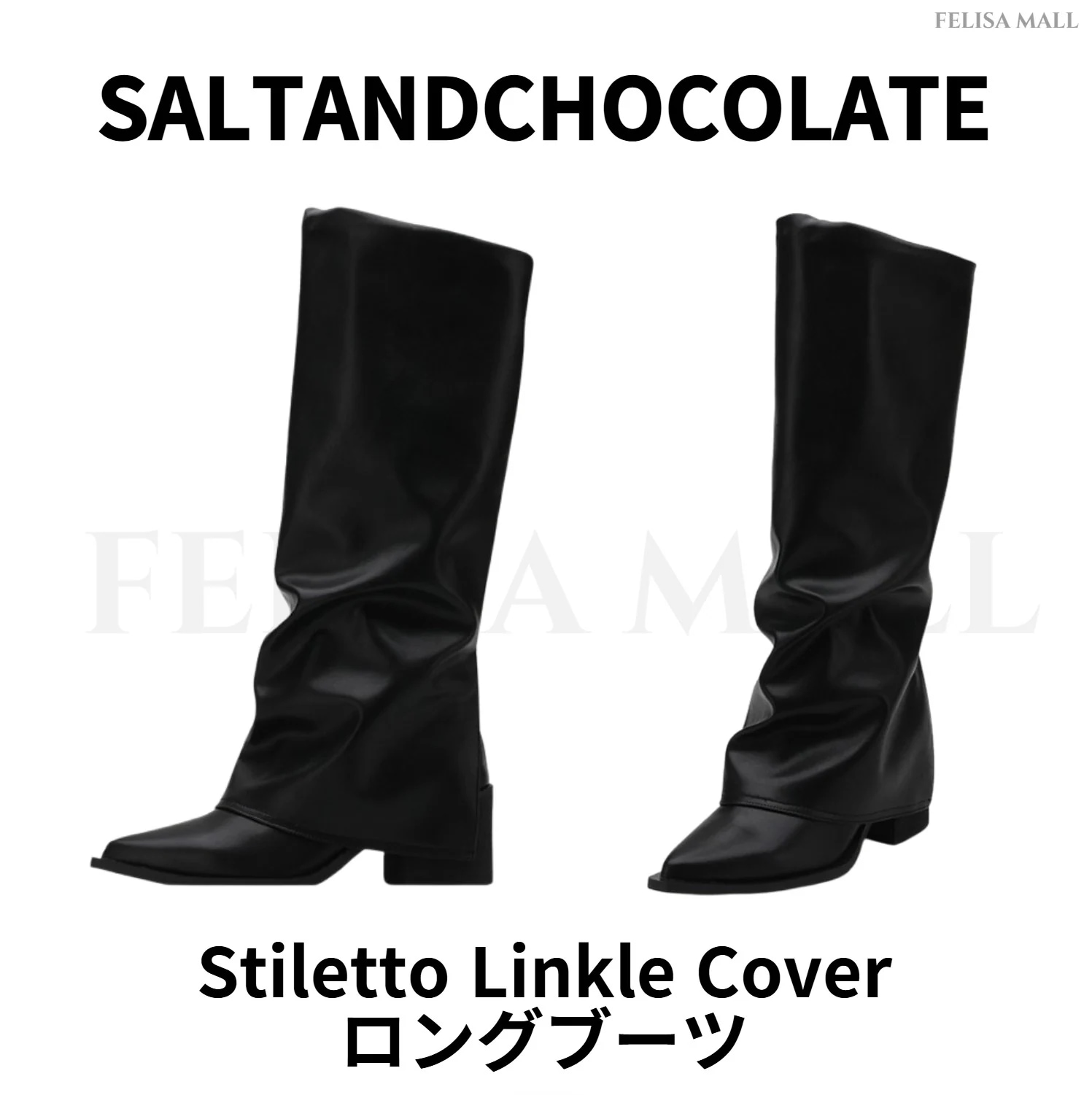 [SALT&CHOCOLATE] Stiletto Linkle Cover ロングブーツ 韓国アイドル愛用ブランド 韓国人気