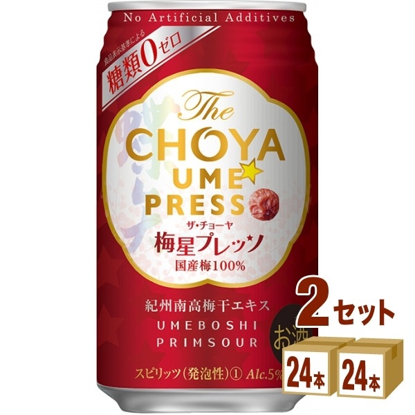 チョーヤ梅酒 梅星プレッソ 350ml 2ケース (48本)
