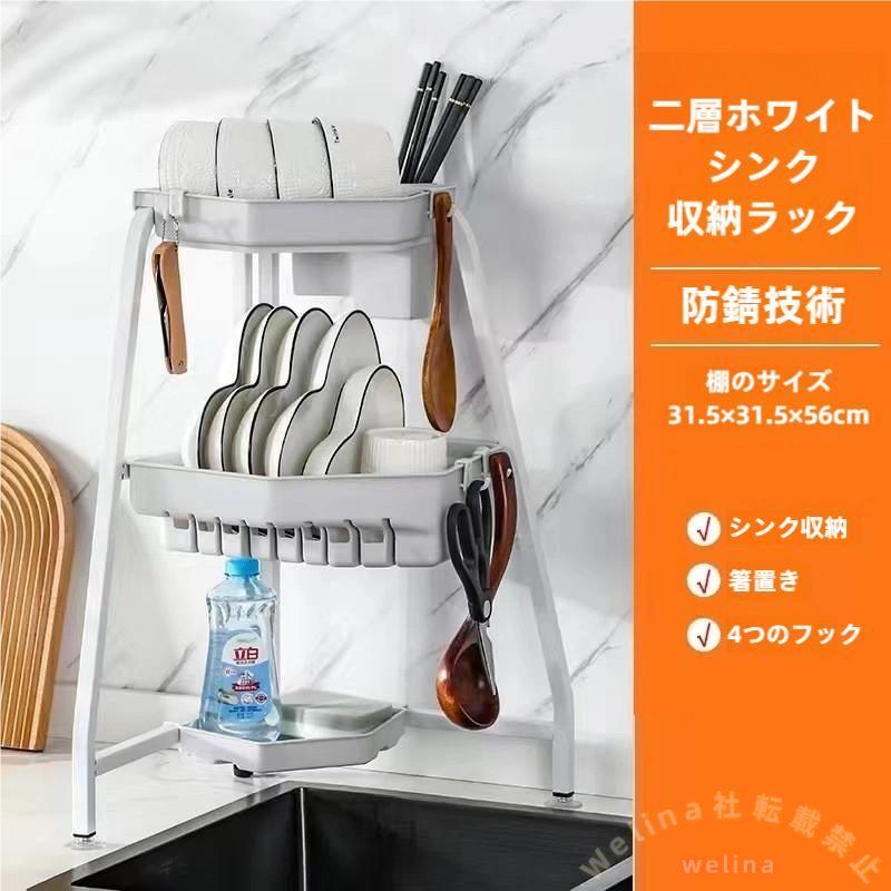 シンク上水切りラックステンレス製大容量水切りかご省スペース滑り止め　XXXXX　食器まな板箸もまとめて収納できるキッチン収納棚で台所すっきり排水しやすい