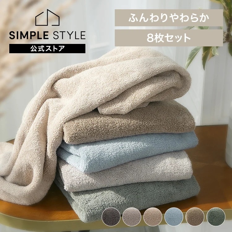 タオル バスタオル 4枚セット ふんわり ふわふわ 綿 レーヨン ふっくら 無地 まとめ買い ふんわりやわらかバスタオル 8枚 スマートエール