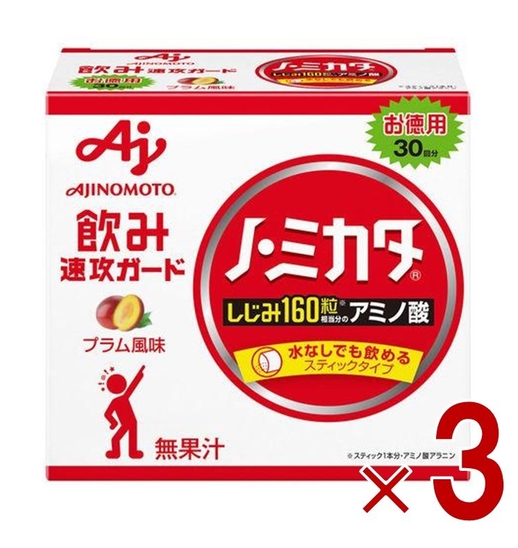味の素 ノ・ミカタ ノミカタ スティック 3g×30本 アミノ酸 アラニン 無果汁 お徳用 プラム風味 しじみ 3個