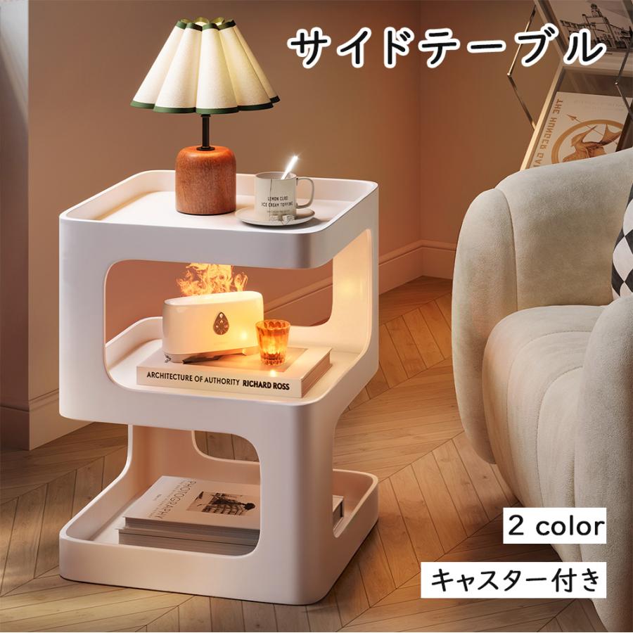 短納期 サイドテーブル モダンアイアン 防滑ストッパー キャスター付き 三段収納 隙間収納 ソファテーブル ベッドテーブル 省スペース おしゃれ おすすめ 可愛い 丸角