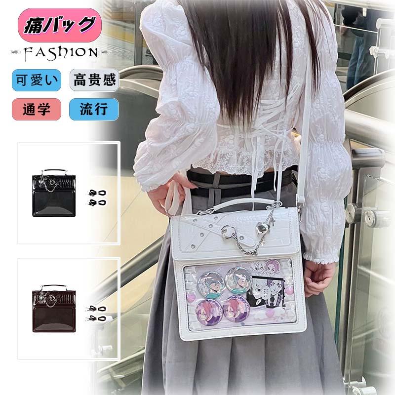 痛バッグ 痛バ ショルダーバッグ 2way ハートチャーム付 レディース 女子 推し活 推し 推しバッグ クリアバッグ 透明窓 オタクバッグ オタク活 イベント 通勤 い