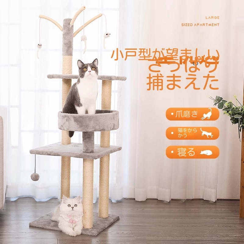 華元ペット猫が棚に登って巣を持って爪を研ぐ剣麻跳台夏の清涼耐摩耗玩具スポット卸売り