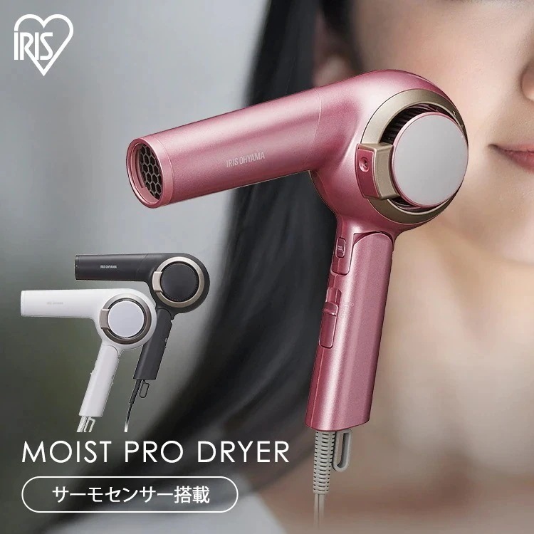 ドライヤー マイナスイオン 大風量 モイストプロドライヤー HDR-MC1　メガ割