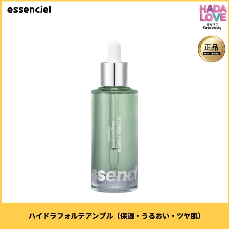 ハイドラフォルテアンプル（保湿・うるおい・ツヤ肌）