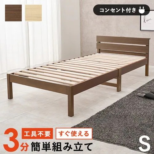 【メーカー直送品】萩原 WB-7802S-BR 組立簡単 シングルベッド ブラウン