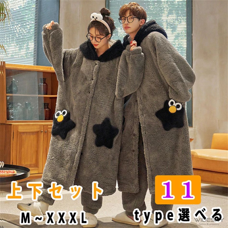 ペアパジャマ 着る毛布 モコモコ パジャマ ペア 長袖 ルームウェア スウェット 上下セット 冬 レディース メンズ ナイトガウン 前開き 厚手 ふわもこ ルームウエア ユニセックス プレゼント M