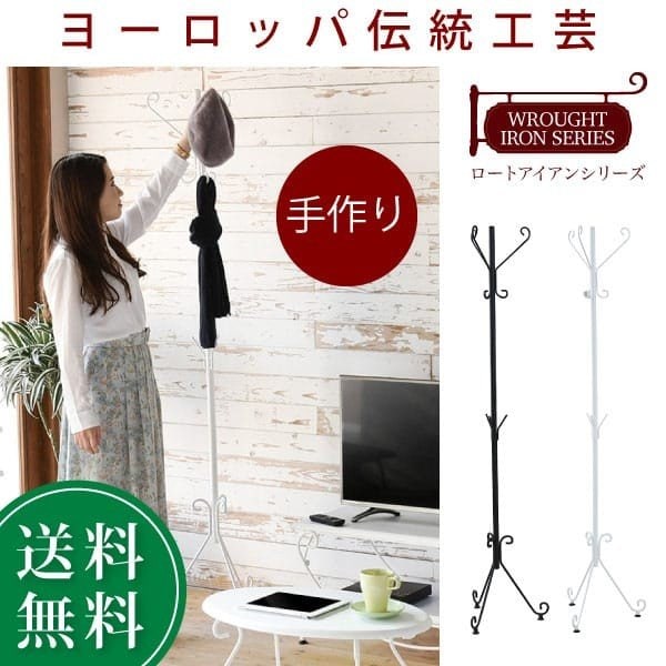 ポールハンガー ハンガースタンド 高さ180 洋服掛け コートかけ バッグ掛け 帽子掛け ハンガー