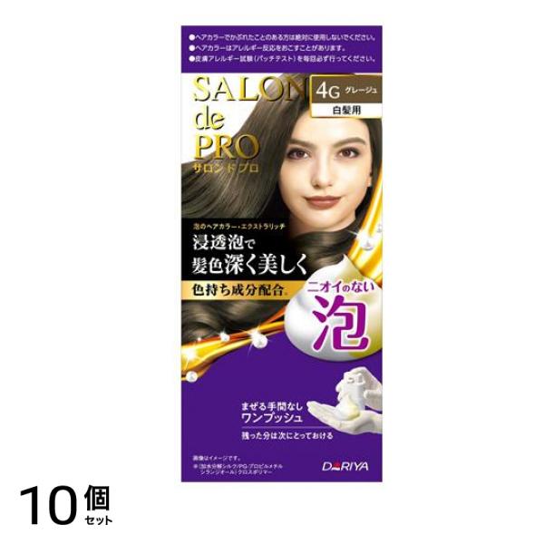 泡のヘアカラー・エクストラリッチ 白髪用 4G グレージュ 1組入 10個セット 10,562円