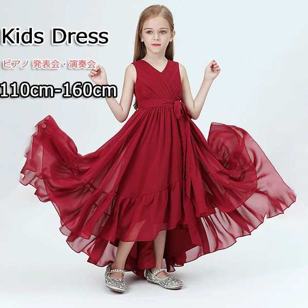【新品】キッズドレス ドレス ピアノ 発表会 ロング 子供ドレス ワンピース お姫様 上品 可愛い エレガント シフォン 女の子 結婚式 フォーマル