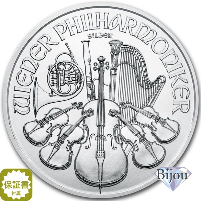 オーストリア ウィーン銀貨 1オンス 流通品 純銀 シルバー 31.1g クリアケ―ス入