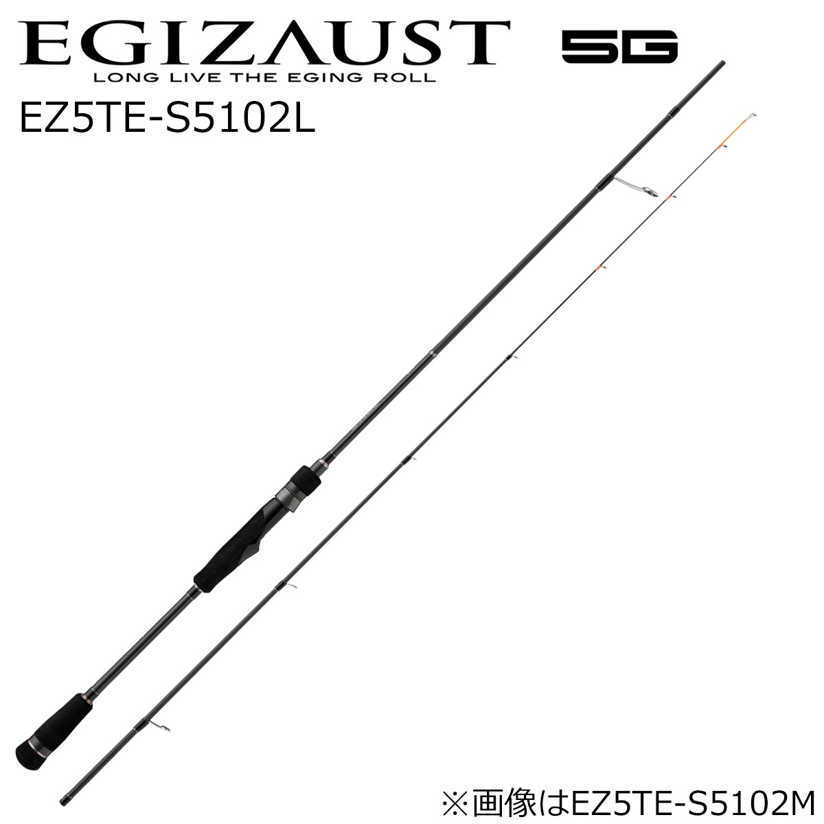 メジャークラフト EZ5TE-S5102L エギゾースト5G EZ5TE-S5102L ティップランモデル スピニングショートレングスシリーズ EZ5TES5102L