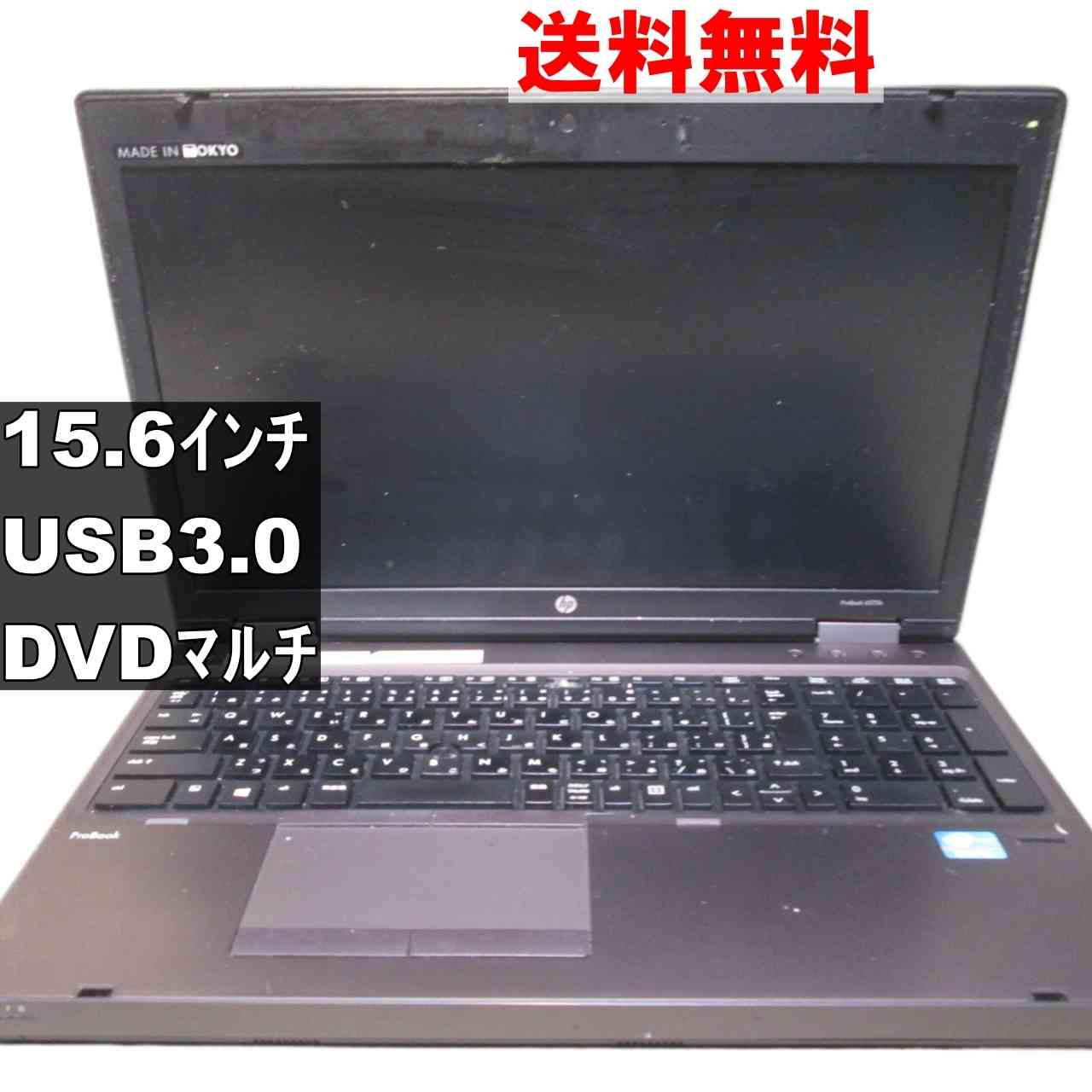 ProBook 6570b　【Windows8世代のPC】USB3.0 ジャンクPC [93478]