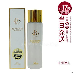 REVI ルヴィ ソームモイストローション 120ml 化粧水 エイジングケア 高い保湿力 SOME 銀座ロッソ フェイシャルケア ホームケア 基礎化粧品