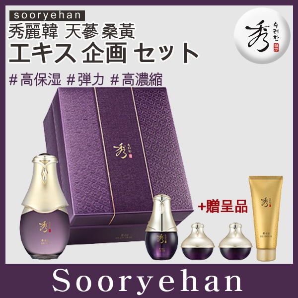 天蔘桑黃エキス鎮液企画セット 40ml 贈呈(追加 10ml + アイクリーム 20ml + クリーム 10ml) 高濃縮 保湿 弾力漢方 韓国コスメ