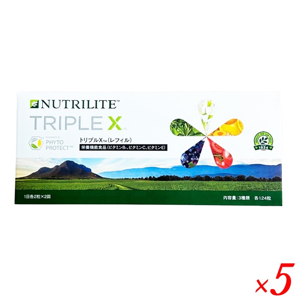 アムウェイ　トリプルＸ（レフィル）５箱セット