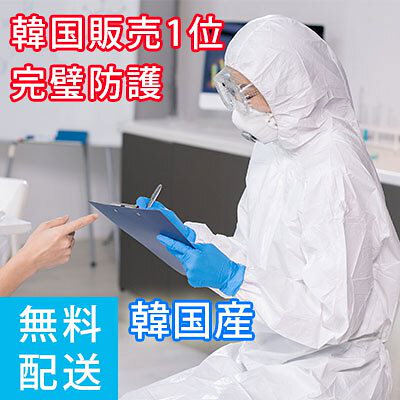 防疫服 販売 医療用