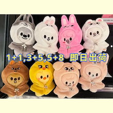 【部分即日出荷】売上NO.1です 大好評です【1+1,3+5, 5+500】 本日出荷 ぬいぐるみ キーホルダー かわいい ぬいぐるみも含まれ