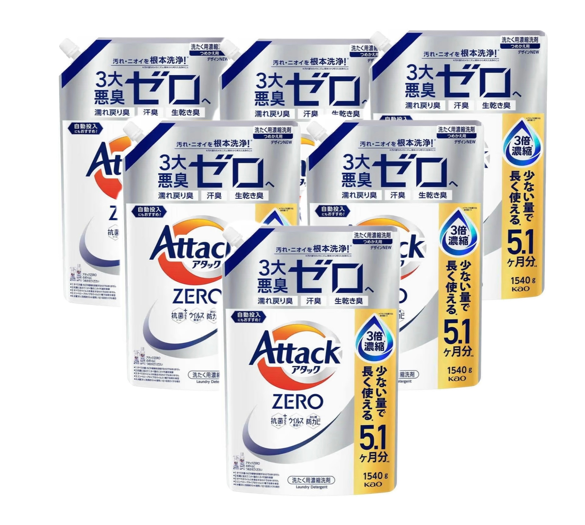 ＺＥＲＯ 洗たく用濃縮洗剤 詰替え用 1540g×6袋