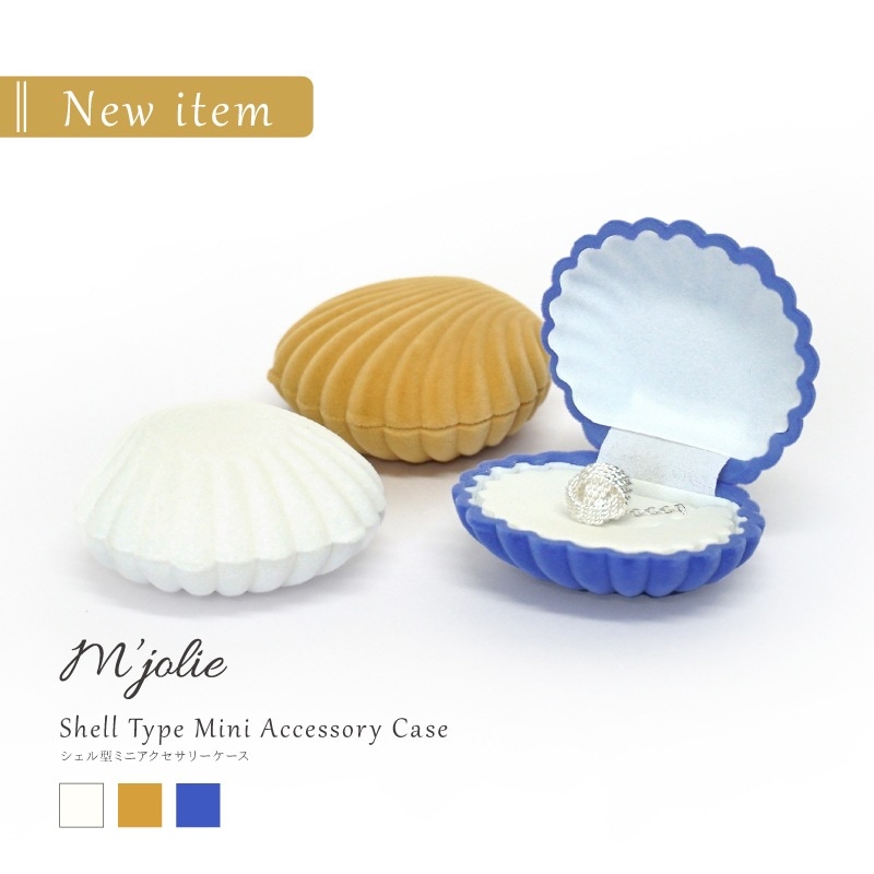 Qoo10] 新商品8/18『シェル型ミニアクセサリー