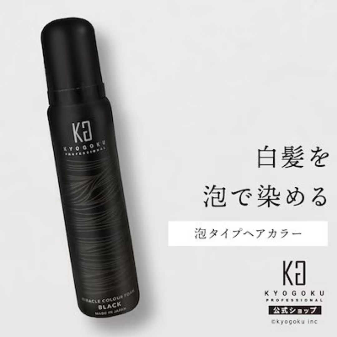 KYOGOKU 【公式】 ミラクルラーフォーム 白髪も染まる 濃密な泡 ［ 泡タイプ ヘアカラー ブラック / ブラウン］ 80g カラーケア