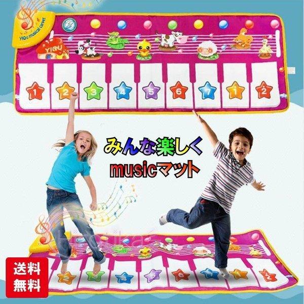 ミュージックマット 音楽 安心 室内 知育玩具 おもちゃ 誕生日 プレゼント クリスマス 男の子 女の子