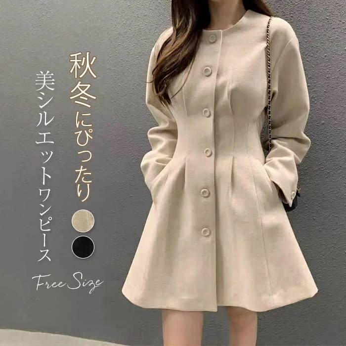 ラシャワンピース かわいい おしゃれ 長袖 Aライン ノーカラーワンピース ショート丈 フレア オフィス 結婚式 お呼ばれ ウエストマーク 入学式 卒園式 卒業式 発表会 二次会 上品 フォーマル 着