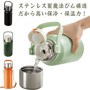 水筒 1 リットル ステンレス 茶水分離 フィルター付き カップ蓋 広口 ハンドル付 ショルダーストラップ 保温 保冷 魔法瓶 マグボトル スポーツボトル 直飲み