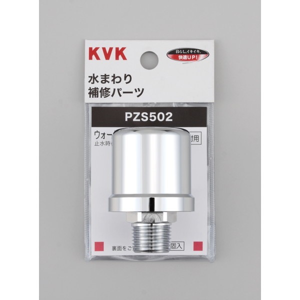 PZS502 ウォーターハンマー低減器 配管取付用