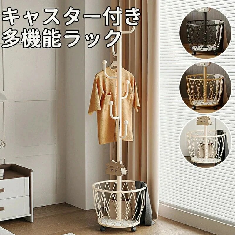 洗濯 玄関収納 洋服掛け おしゃれ コートハンガー 帽子掛け スタンドハンガー ポール ポールラック キャスター付き 洋服かけ ポールハンガー バスケット付き スタンド