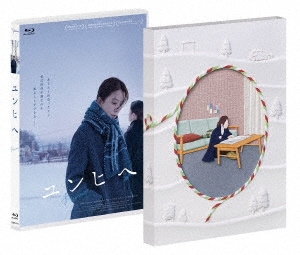 韓国映画/ ユンヒへ（Blu-ray) 日本盤 Moonlit Winter ブルーレイ