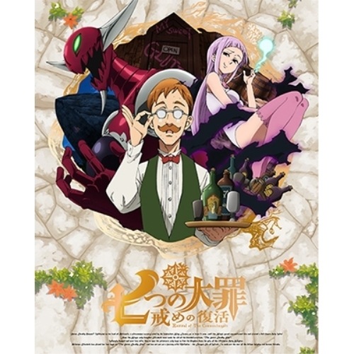 七つの大罪 戒めの復活 5(完全生産限定版)(Blu-ray Disc) ／ 七つの大罪 (Blu-ray) ANZX-13879