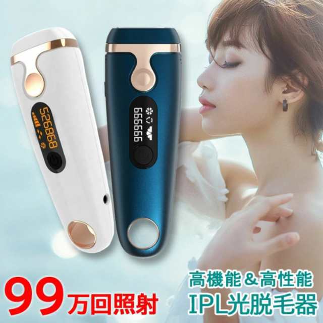 99万回以上 IPL 脱毛器 フラッシュ 男性 女性 ノンレーザー VIO 光 家庭用 脱毛 メンズ レディース 脱毛エステ ムダ毛 除毛 腕 脚 脇毛 髭 ヒゲ 全身脱毛 介護脱毛 ギフト 誕生日 8,702円